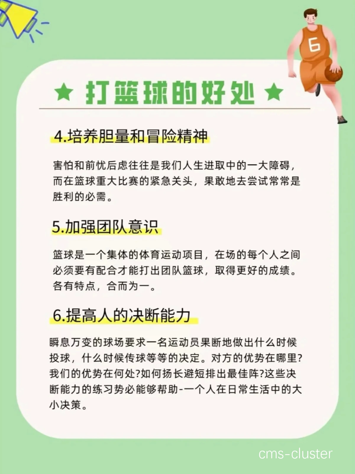 业余篮球爱好者如何通过勤奋提高比赛表现